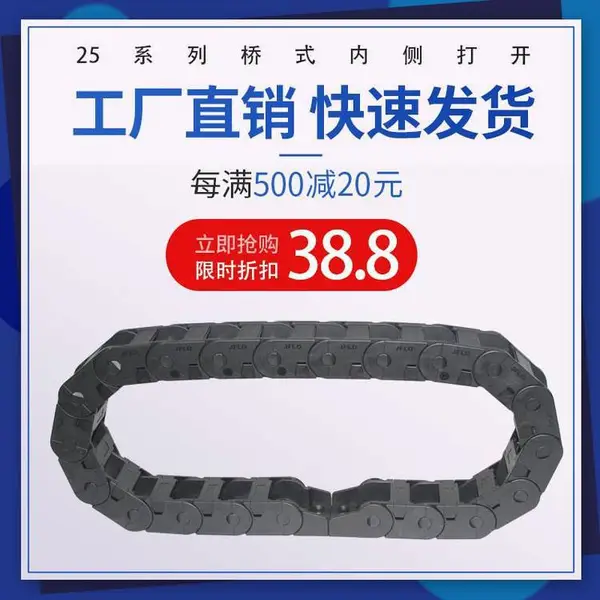 25系列自动化机械手拖链电缆机床附件点胶机通用
