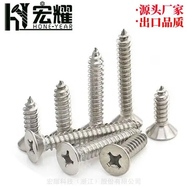 宏耀白锌加硬自攻钉生产,碳钢2A***自攻螺钉***self-drilling screw