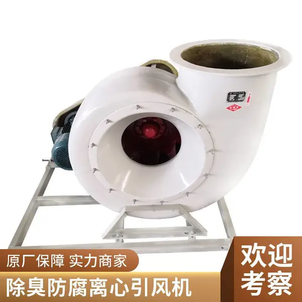 玻璃钢离心风机 华强牌 防腐防爆变频排风设备 通风降温用