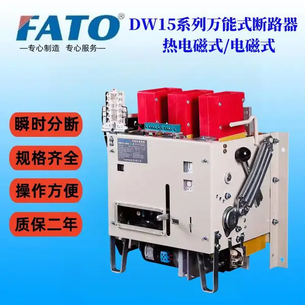 华通框架式DW15-1000A金属壳体断路器使用场电站 商场