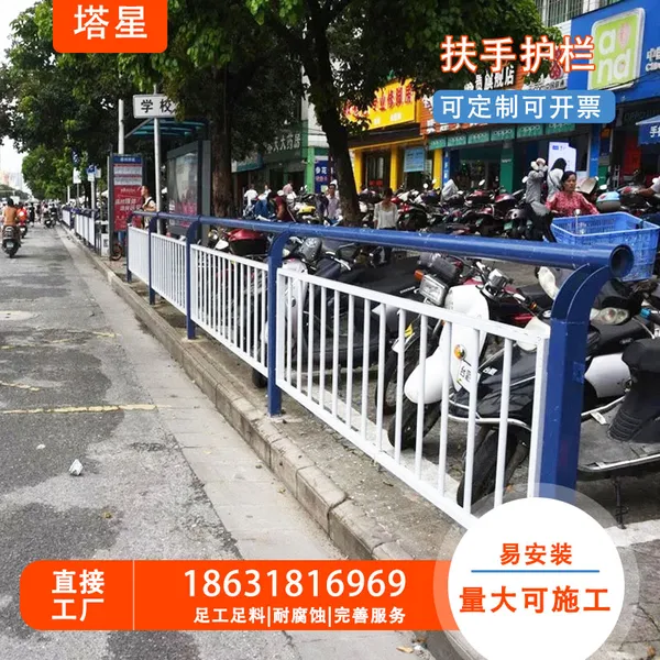 蓝白街道人行道扶手护栏市政公路马路交通防撞钢围栏人非隔离栏杆