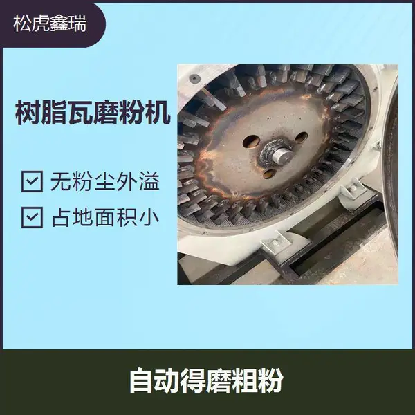 建筑模板磨粉机 新型材料构造 效率高维修方便