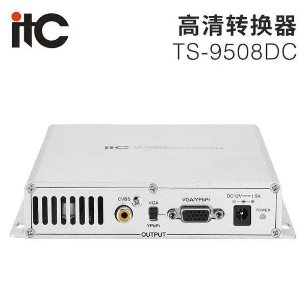 itc高清转换器(DVI转CVBS/YPbPr/VGA信号格式转换器) TS-9508DC