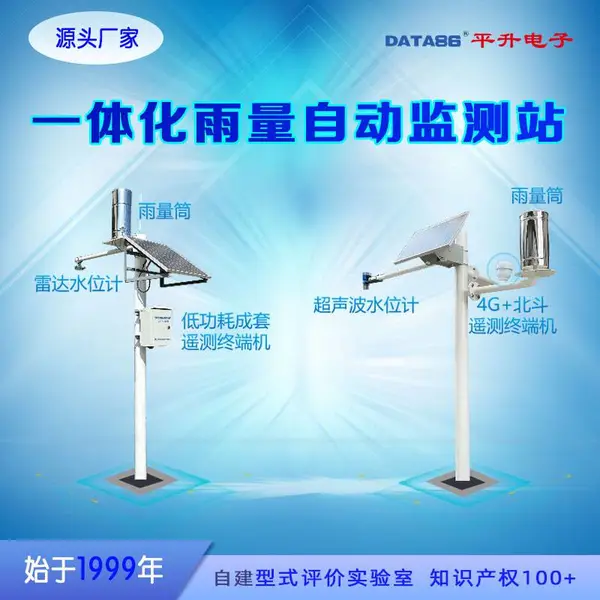 һ�廯�����Զ����վ ˮ����һ�廯���վ ˮ����ˮ����Ҫ�ؼ����