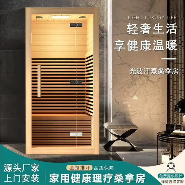 家用实木 紫苏汗蒸房 双系统干蒸远红外定制 户外款式融自然