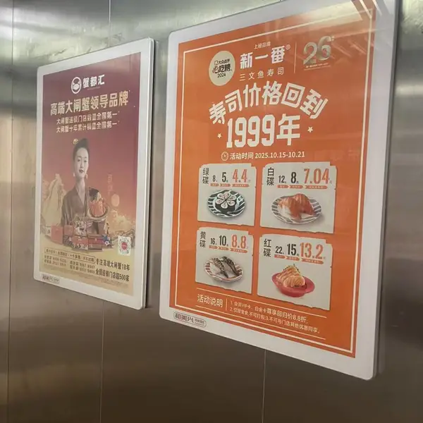海口餐饮美业门店社区广告 电梯框架海报广告 线下门店引流广告