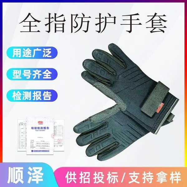 全指防护手套水域救援手套防水防滑保暖救灾手套消防水面抢险手套