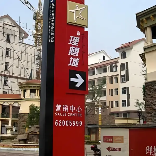 酒店标识标牌 户外标识 工艺制作精细 耐久抗候性好 标识制作厂家