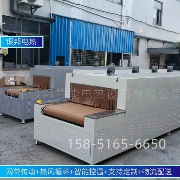 新型履带式母排热收缩套管隧道炉 高低压铜排热收缩套管隧道烘箱