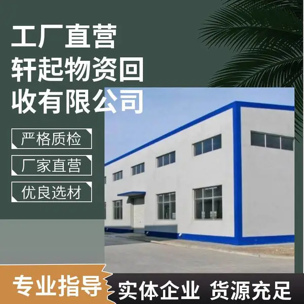 北 京净化车间回收公司,药厂无菌车间拆除,净化板回收清运
