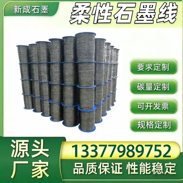 316 不锈钢丝石墨填料线实体生产，强腐蚀泵阀填料可来图定制