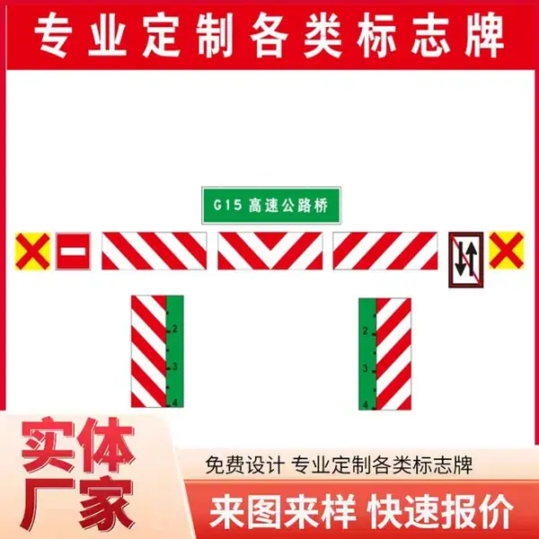 桥区禁止会船甲类主标志航标志牌水深信号标志内河助航标志桥涵灯