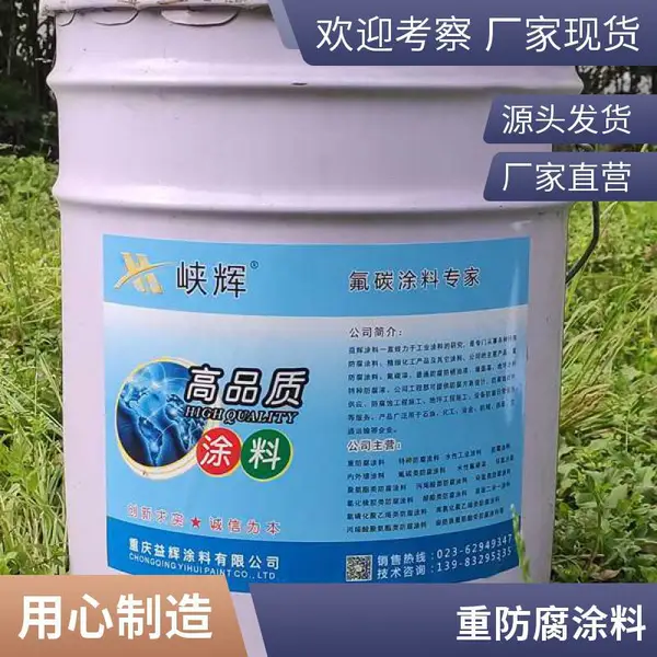 峡辉丙烯酸聚氨酯面油漆 双组分配套固化剂 化工设备防腐涂装