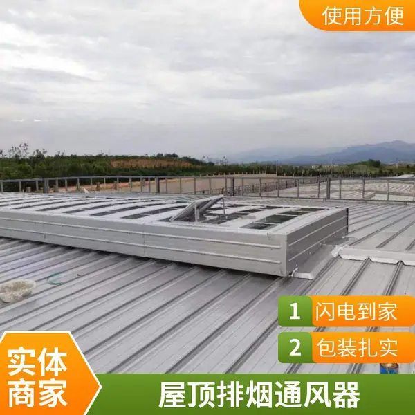 薄形天窗 采光通风天窗 翻砂车间屋顶排烟窗 规格齐全