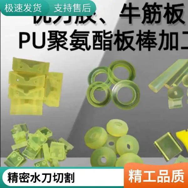 厂供胶板水切割 水刀加工 有机板橡胶板异形 切割精度±0.1mm