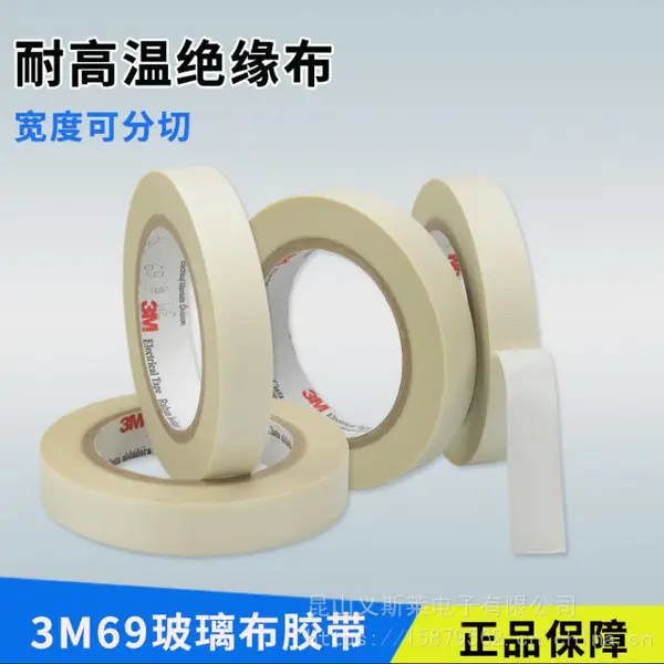 69玻璃布单面胶带_防火单面绝缘布电气胶带厂家销售