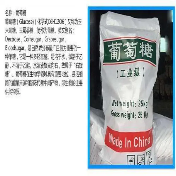 污水培菌工业级葡萄糖的原材料是啥 是优良淀粉或大米为原料 荣茂