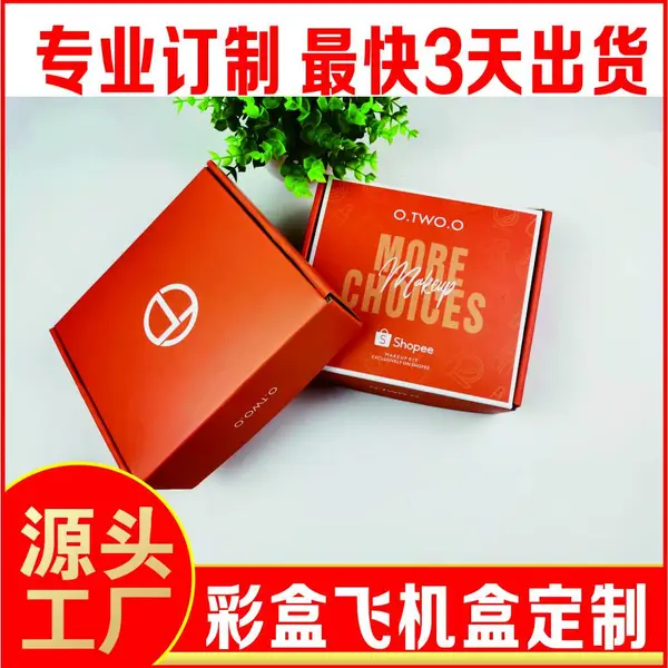 定制服装内衣包装盒 皮具钱包包装盒定做印刷