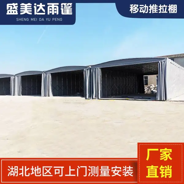 专业生产推拉棚户外伸缩仓储篷房推拉雨篷移动仓库大型活动伸缩棚