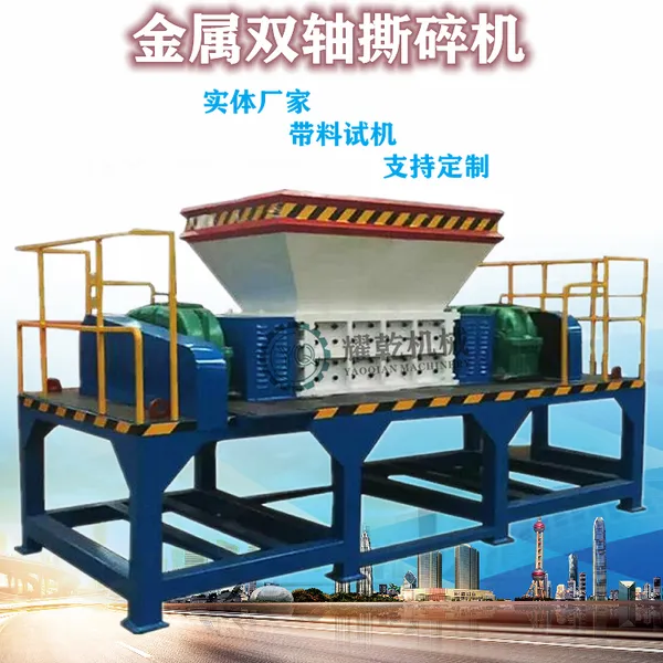 自行车破碎机 废旧铁架钢架撕碎机 耀乾 回炉金属处理设备