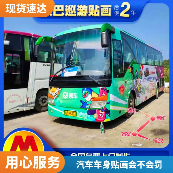 办公室透明膜超透贴纸 ABS塑料,亚克力等 车身贴画图片 磁性贴定制厂家 车贴
