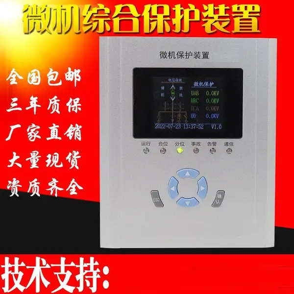 �����������װ��DigiProII-MCǳ��RCS-9628B