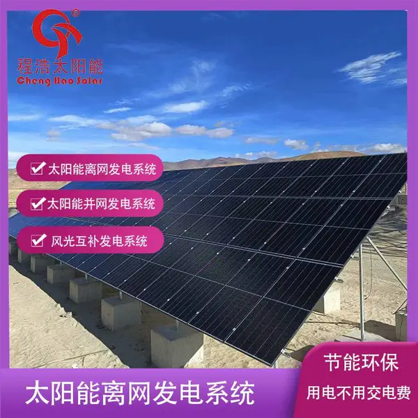 ����40kw̫������������ϵͳ ����50kw̫���ܹ�����磬��������