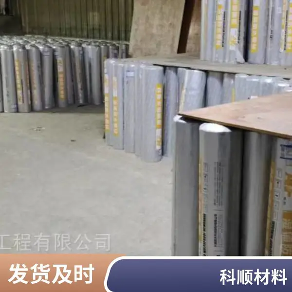 科顺防水APF-600W湿铺防水卷材 湿铺施工的防水卷材
