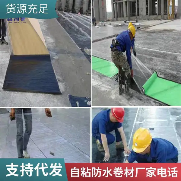 铝箔自粘防水卷材 自粘沥青防水卷材 屋顶自粘单面防水卷材