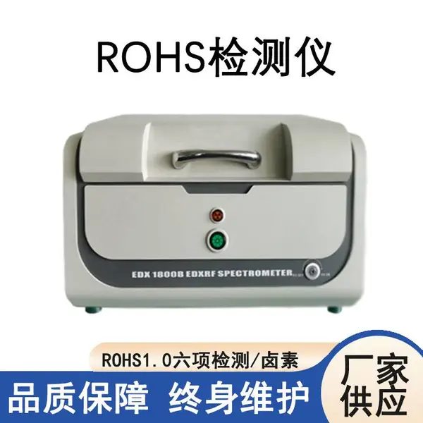 �Ͻ�����ǳ��� ������Ԫ�ط�������EDX1800B ROHS±�ط���