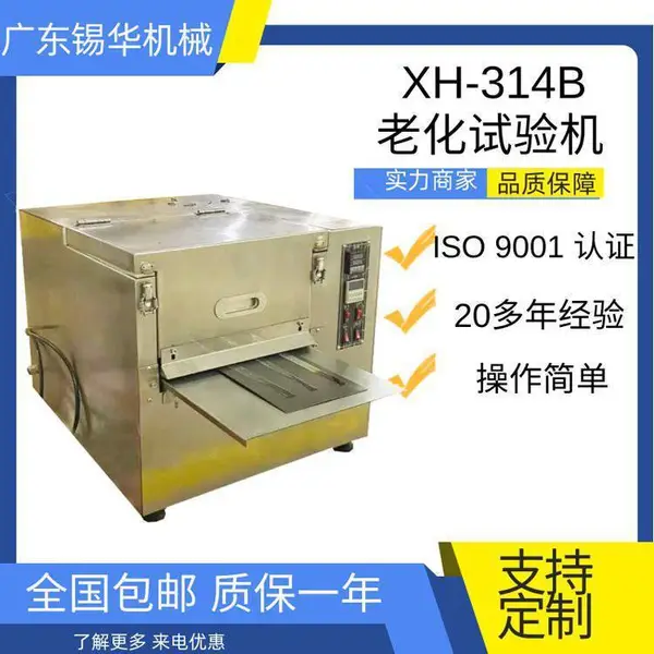 ����XH-314B ���ȶ����Զ��ϻ��� PVC�ϻ���