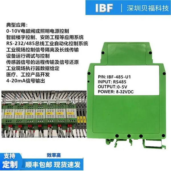 RS-485转4-20mA 信号输出 / 通讯接口之间隔离耐压3000VDC