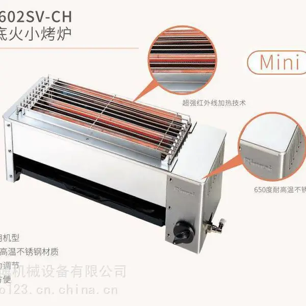 Rinnai林内RGB-602SV-CH商用底火小烤炉 烤串机型 两档火力调节