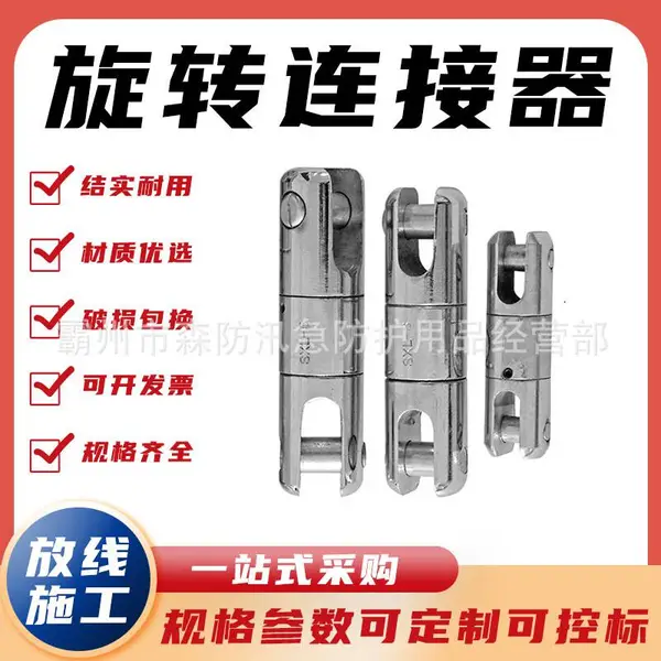 网套链接器旋转连接器抗弯连接器电力器材牵引链接网套厂家