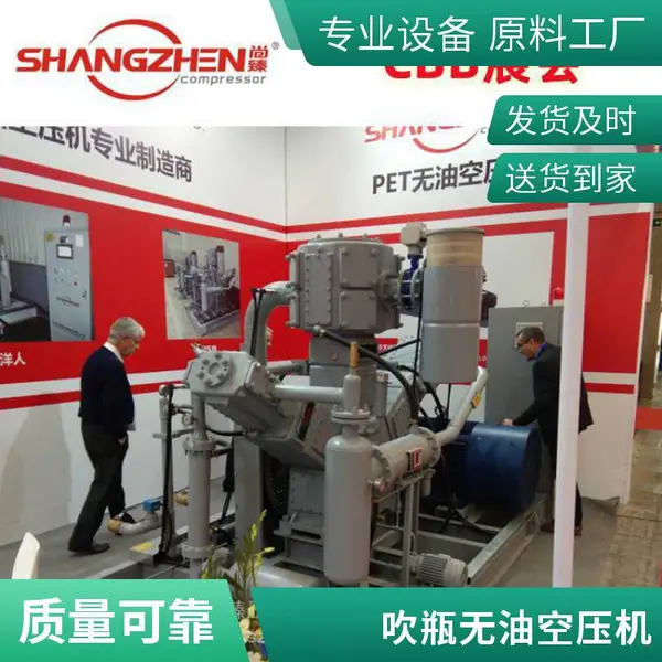 中高压吹瓶无油空压机 SZVW系列 PET/PP瓶 24小时连续运行节能可靠