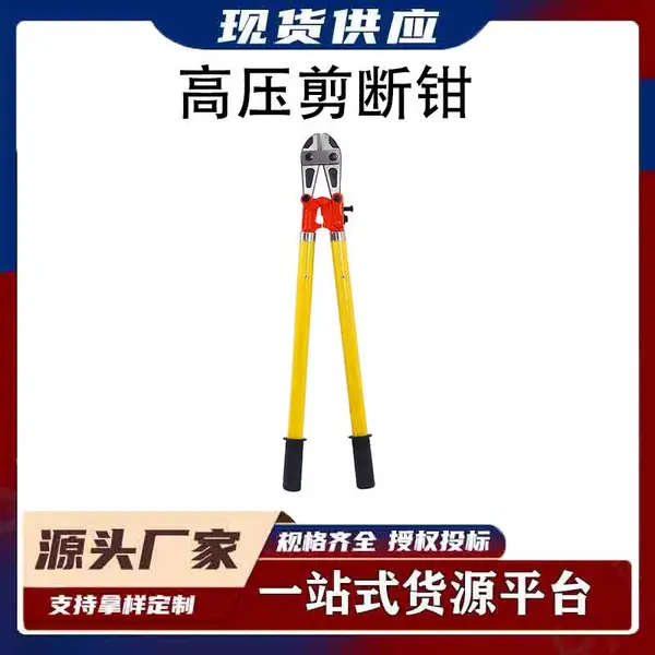 断线钳液压钳钢筋剪剪刀剪锁钳铁丝钢丝钳开锁自行车锁剪金钳