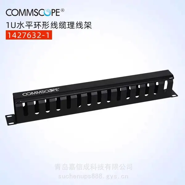 康普原AMP安普网线理线器1427632-1机柜网线水平管理器1U金属