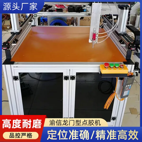 珍珠棉上胶机 气压点胶机 智能控制 简单易学 免费设计 渝信