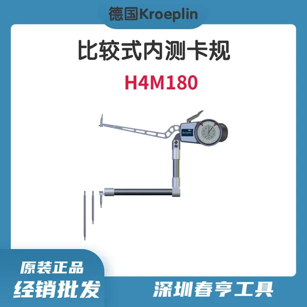 �¹�Kroeplin ����ʽ�Ƚ�ʽ�ڲ⿨��H4M180 ������Χ180-310mm