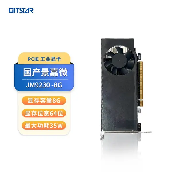 GITSTAR���� ����΢PCIe�����Կ�JM9230�����ڹ���ƽ̨ 8G�Դ�