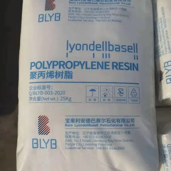 BLYB宝来聚丙烯215MY巴赛尔不含开口爽滑三元共聚PP