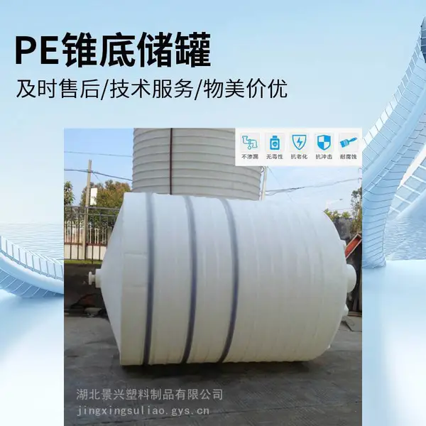 滚塑容器 PT10000L塑胶水箱 化工溶液储存罐 农业灌溉水箱 耐用批发