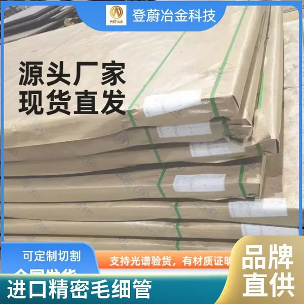 SUS631 毛细管 仪表仪器 固溶退火 机械性能好 国产进口