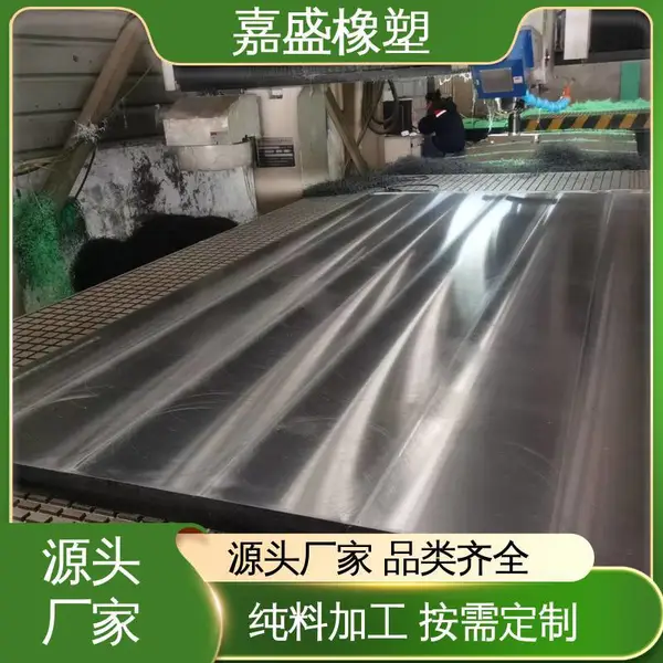 嘉盛橡塑 耐磨煤仓衬板 防静电UPE板 厂家加工定做