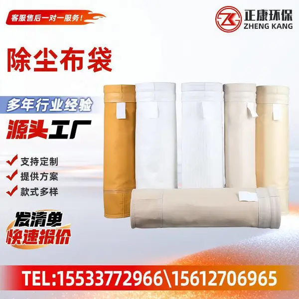 工业除尘布袋生产厂家 耐高温氟美斯滤袋 涤纶防静电除尘布袋定制