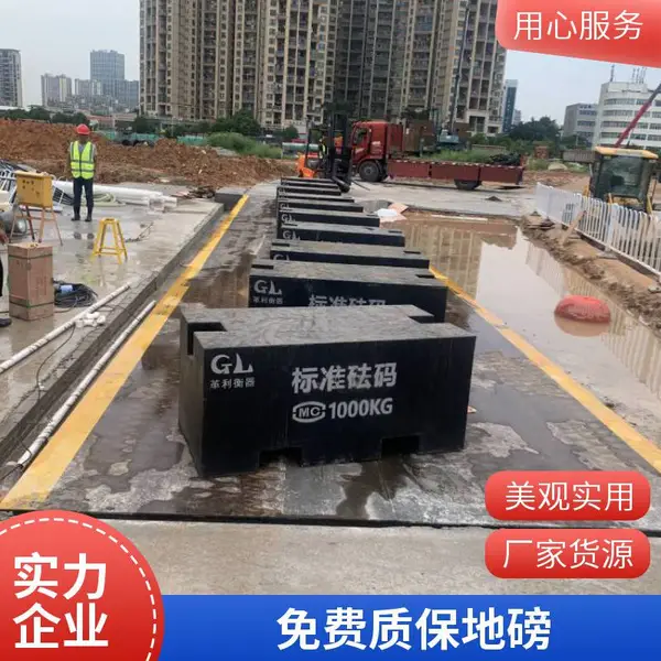 100吨数字大地磅价格 地磅直销 钢铁厂用打印报表