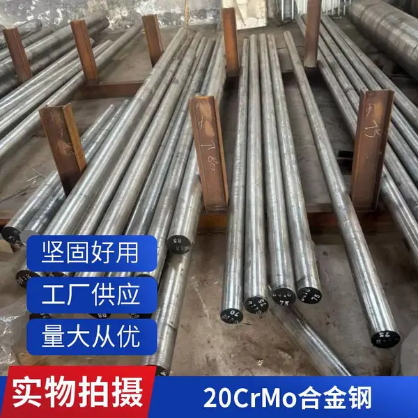 20Cr2Ni4A渗碳钢 机械加工用合金钢 现货销售 外径30-100 定做工期短