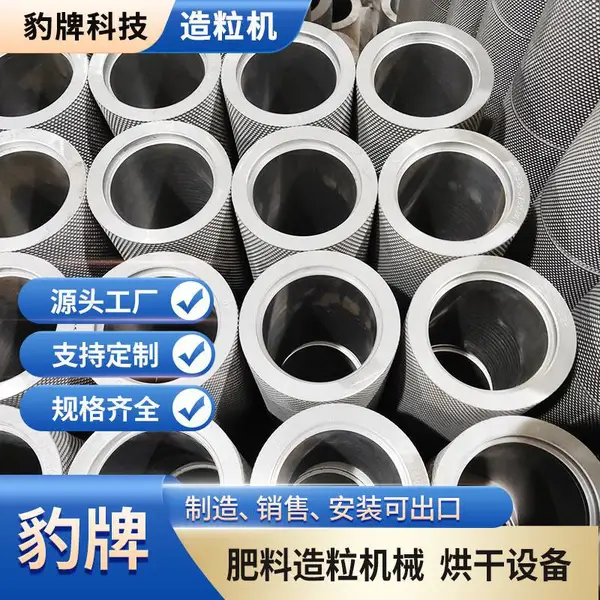 豹牌热处理工艺化肥颗粒机辊皮更换周期不低于1500吨支持定制