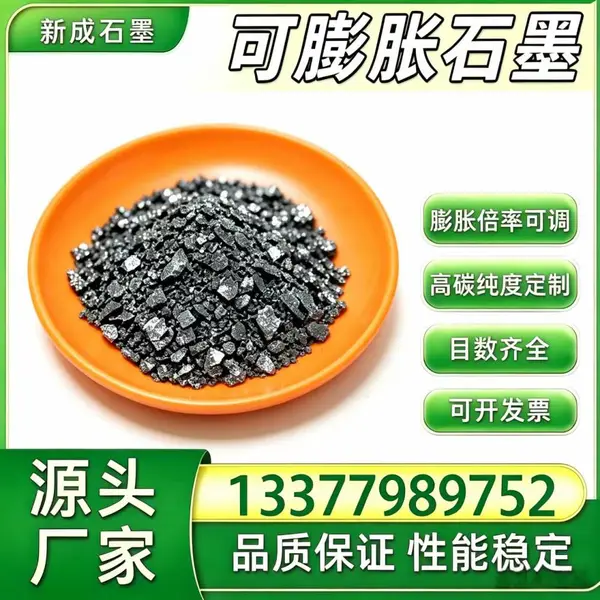 源头工厂厂家 50 目无硫可膨胀石墨 保温耐火制品原料支持特殊要求定制