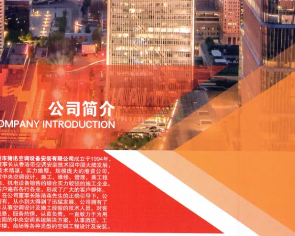 东莞上门中央空调系统维修售后服务哪家便宜 东莞市捷迅空调设备安装供应